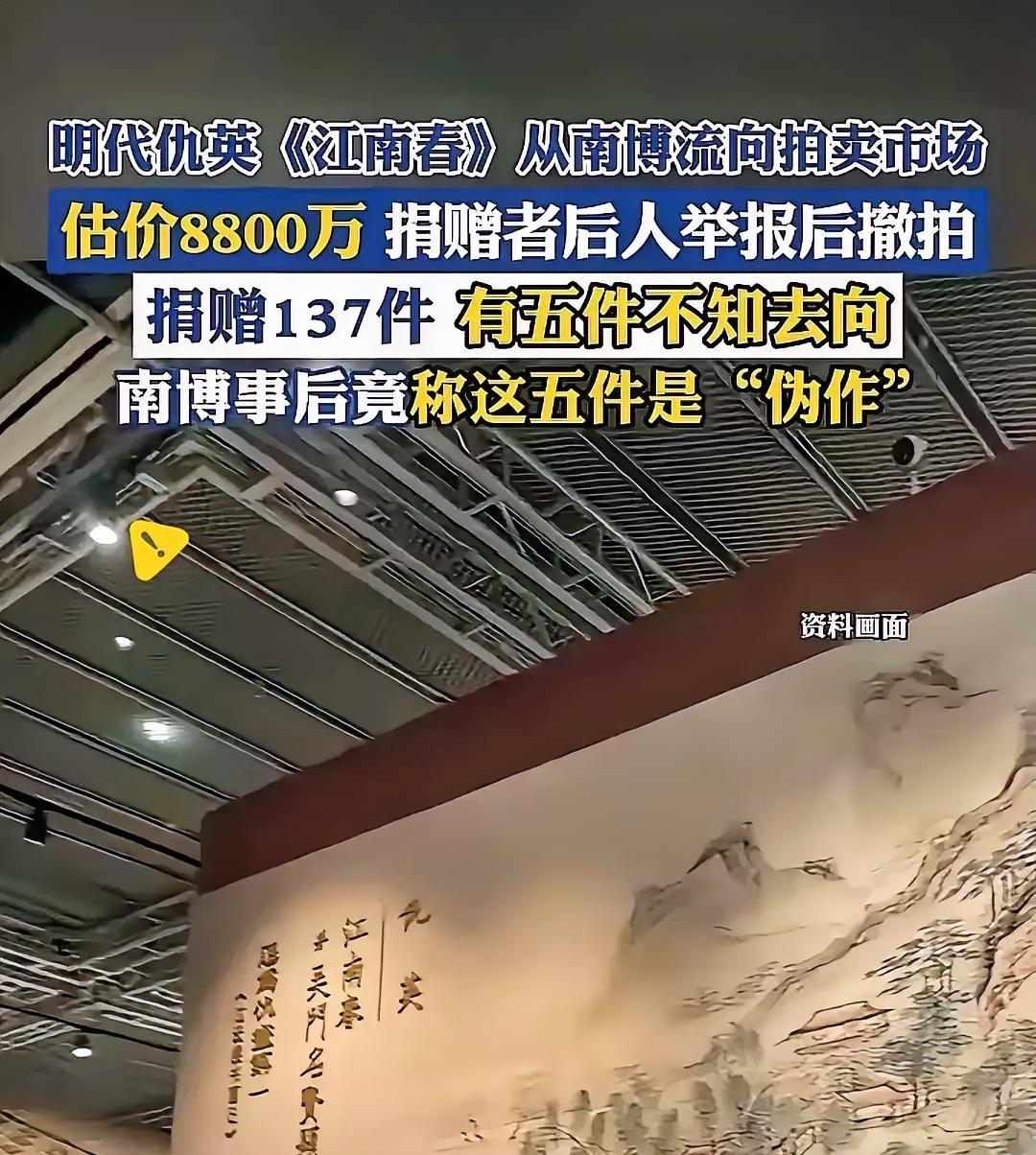 最担心的事情还是发生了。
​南京博物院万万没想到国家文物局会介入，更没想到评论区