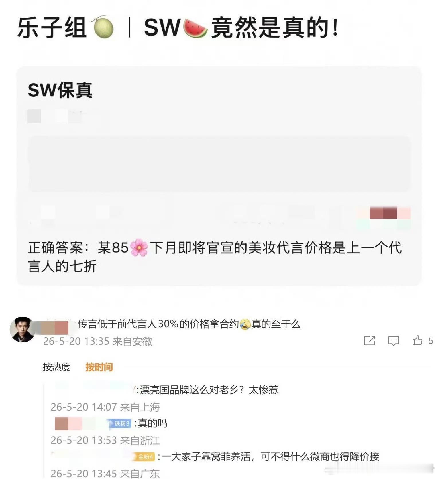 有爆料85🌸七折捡漏商务🍉 