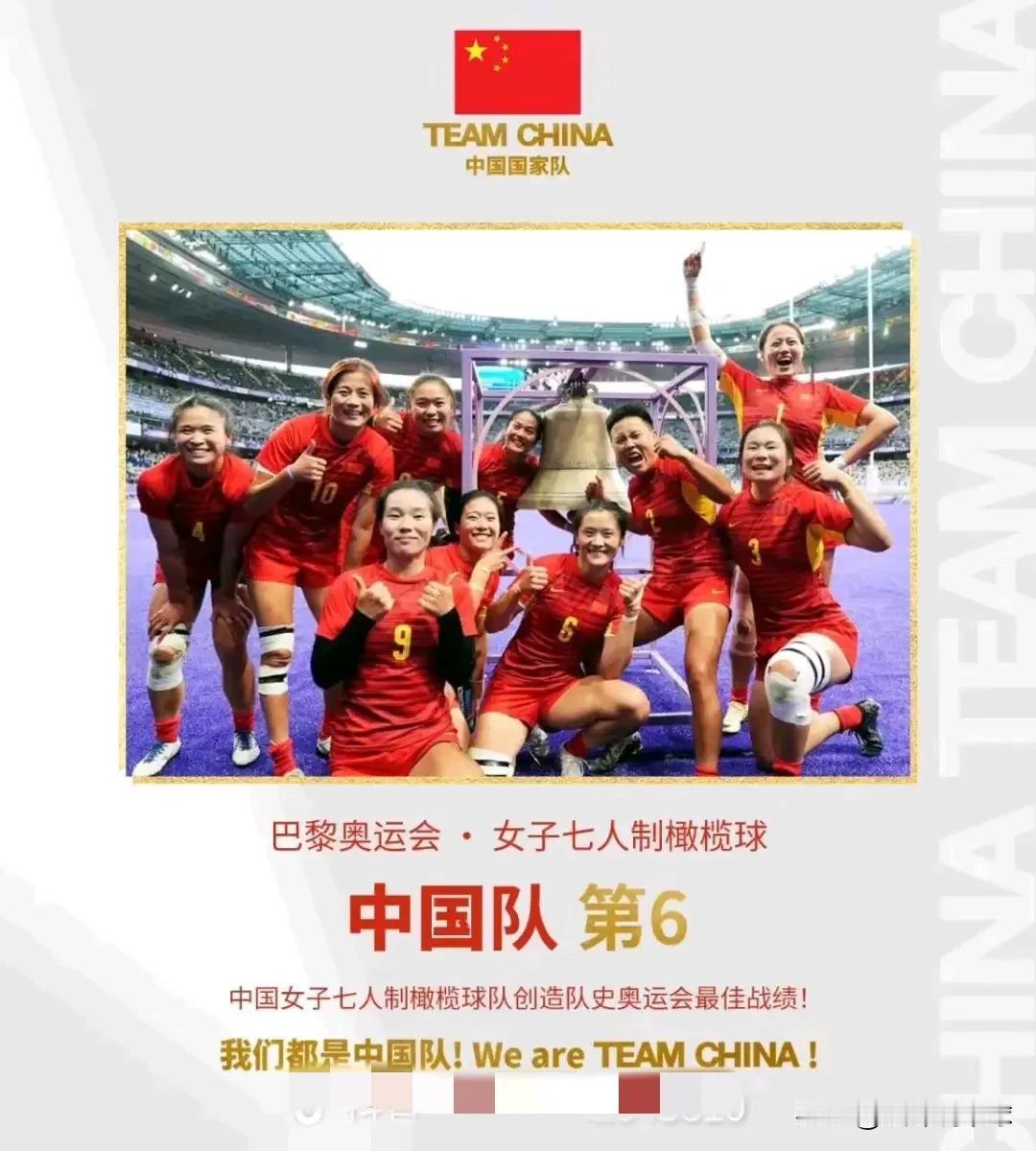 本届奥运会存在感“最低”的一只女子队友，中国女子橄榄球队，昨天中国女子橄榄球队在