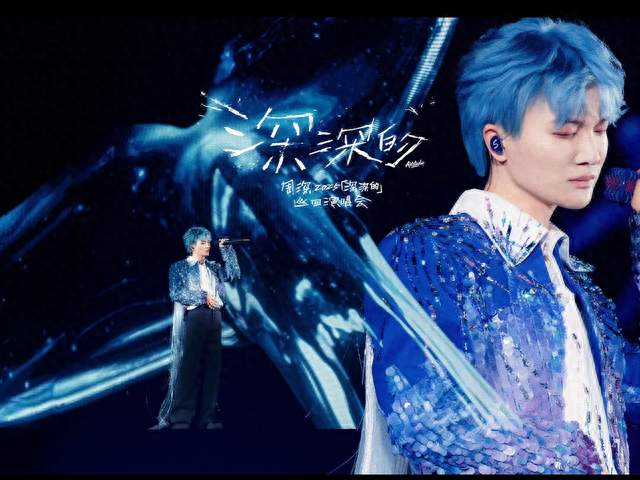 场场秒空！周深全国巡演火爆，这才是实力派的号召力