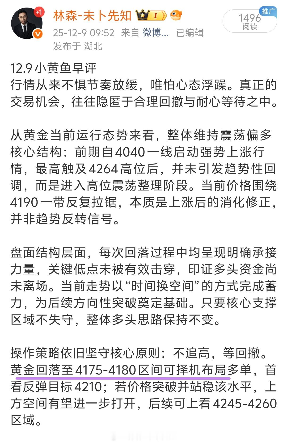 小黄鱼五百一十點轻松拿下黄金外汇黄金