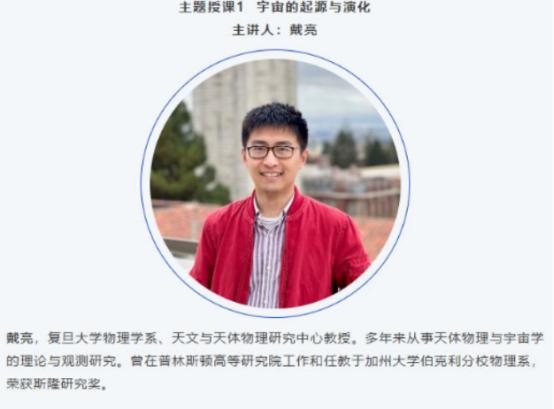 又一位能改变世界的顶尖科学家，选择离开美国回到中国！
 
6 月 7 日，复旦大
