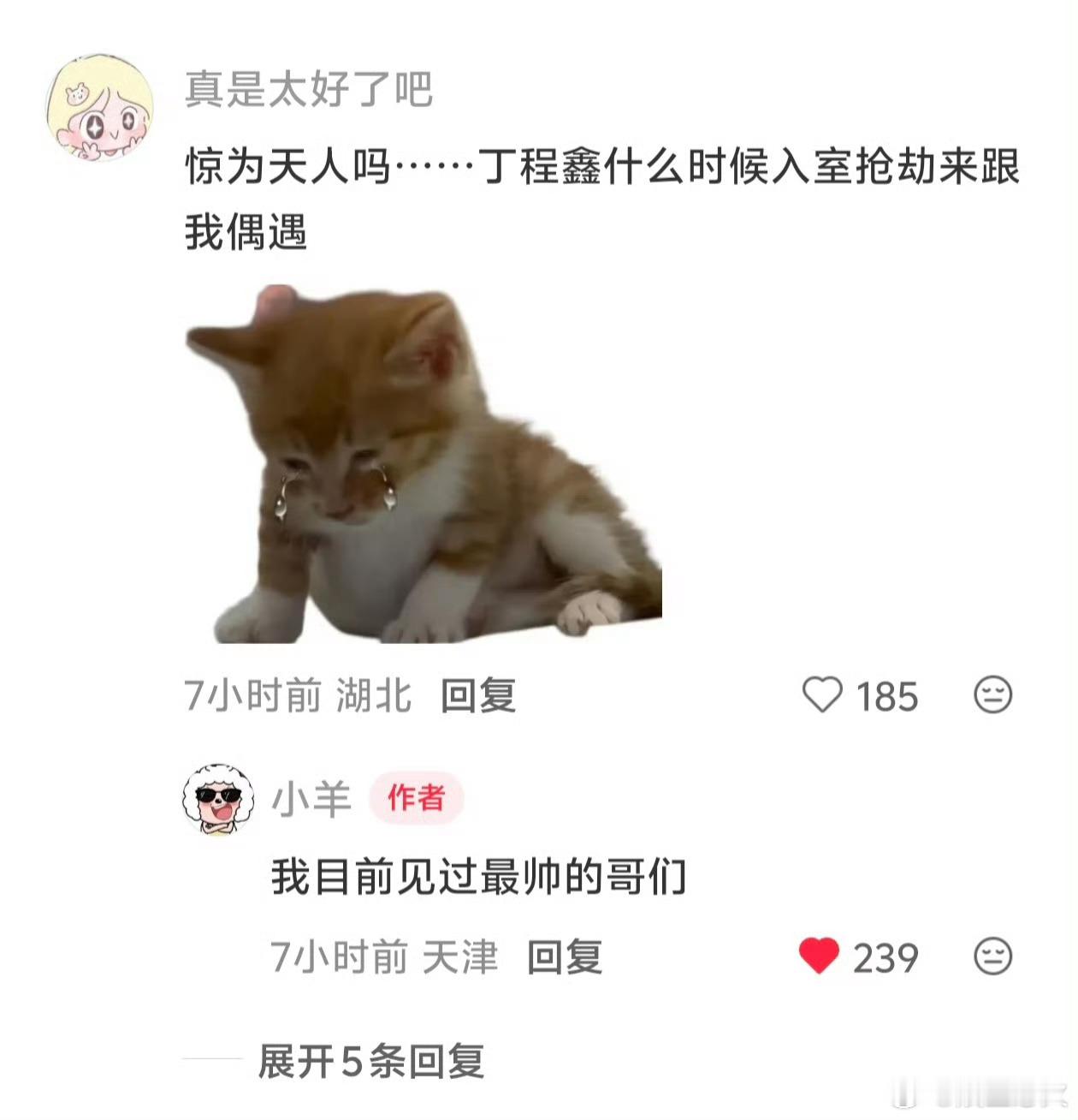 路人对丁程鑫颜值的评价 近期丁程鑫在雍和宫被路人偶遇，一位没认出他是明星的男路人
