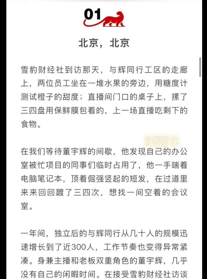 时常找不到合适的办公室：这就是宇辉在北京工作的状态

北京的办公室，对宇辉来说，