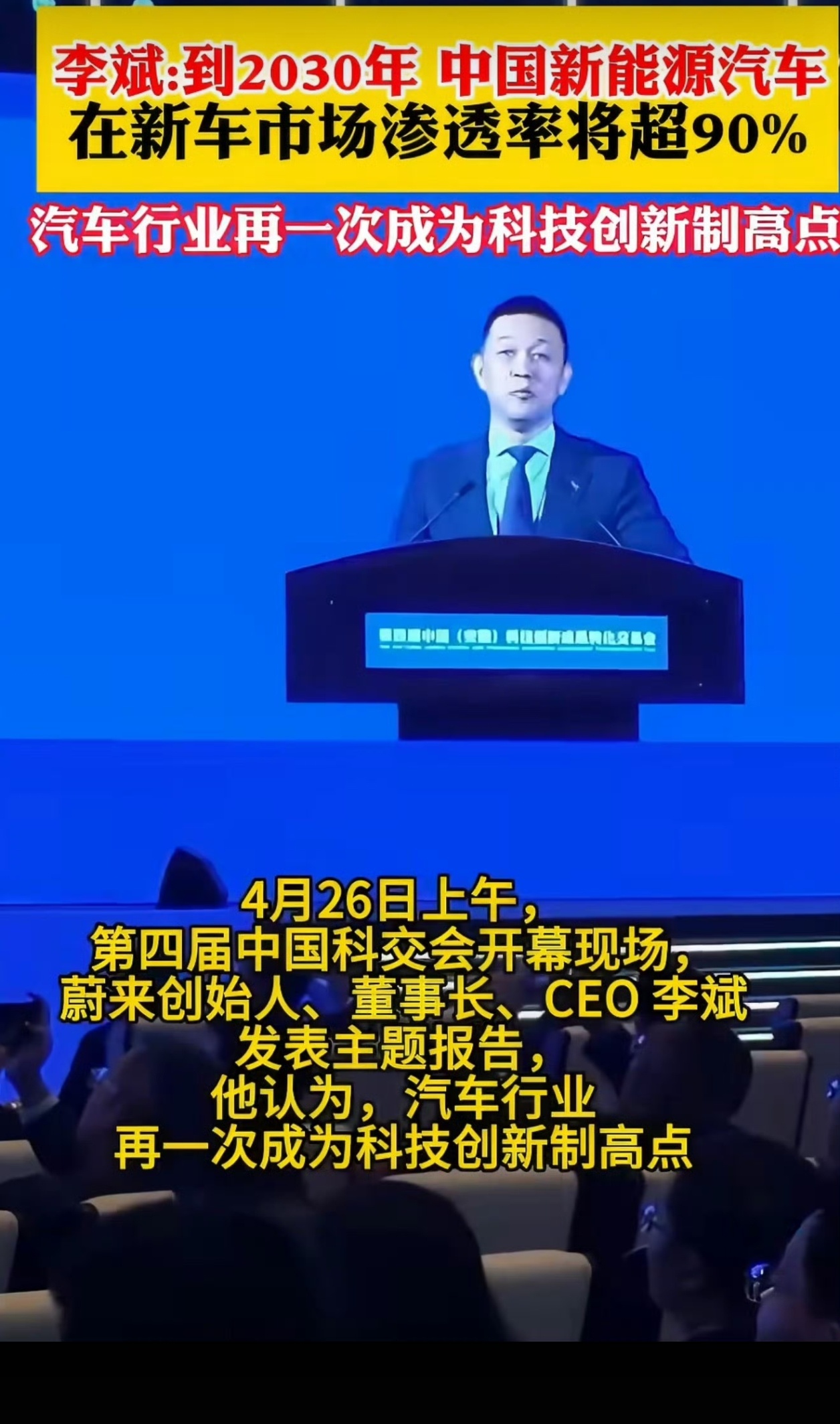 李斌预测2030年纯电动车占比超八成5月纯电销量甩开其他动力车型一大截，稳步攀升
