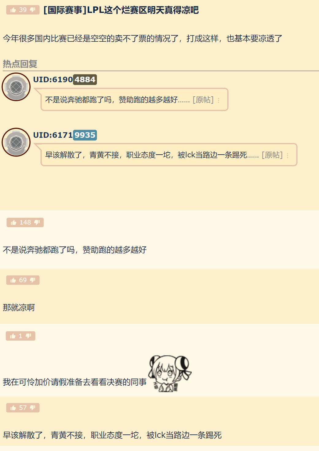 LPL这个烂赛区明天真得凉吧！T1对战TEST1战胜TESLPL第十三次倒在T1