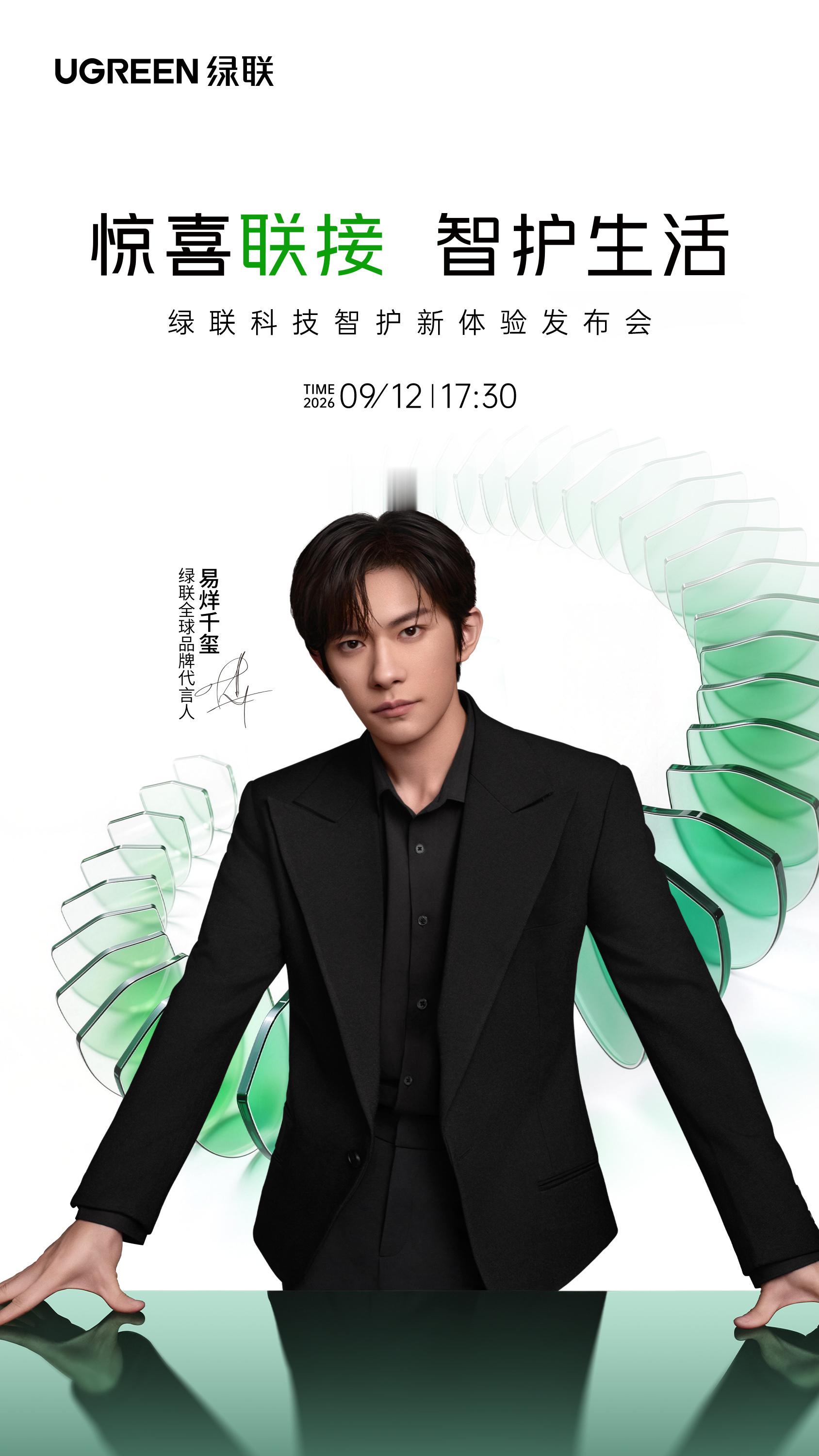 易烊千玺好忙，明天飞厦门参加绿联发布会[捂嘴哭][捂嘴哭][捂嘴哭] ​​​