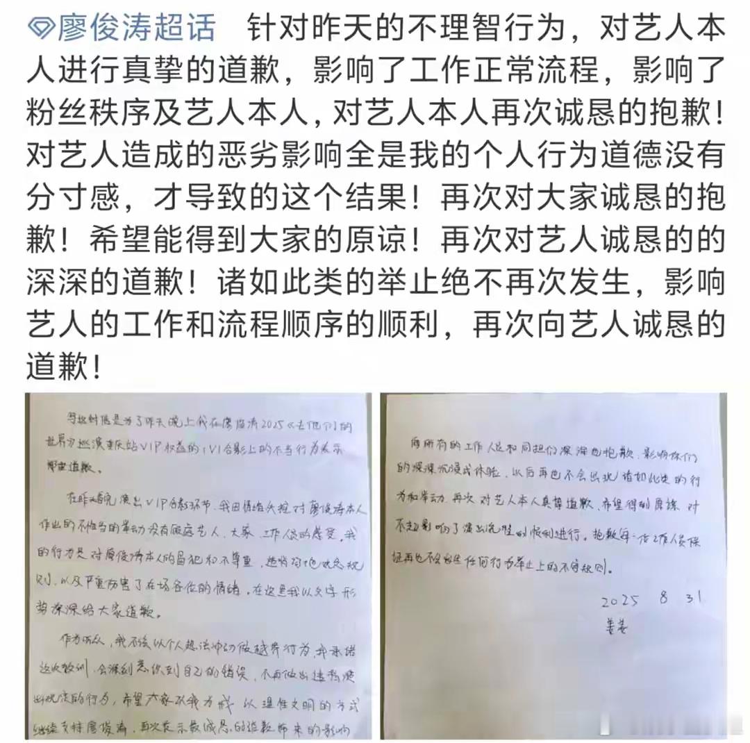 廖俊涛被粉丝强吻这件事情真的非常让人气愤，再喜欢一个明星也不能干出这种骚扰别人的