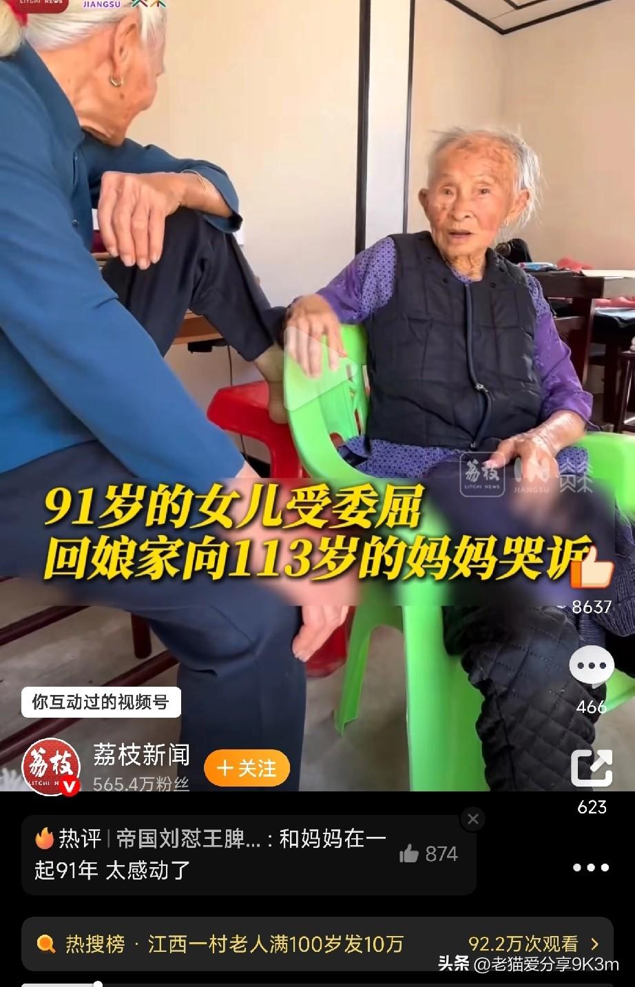 有妈在，再大也是孩子！
 
家人们，今天刷到个视频直接给我整破防了！

广东一位