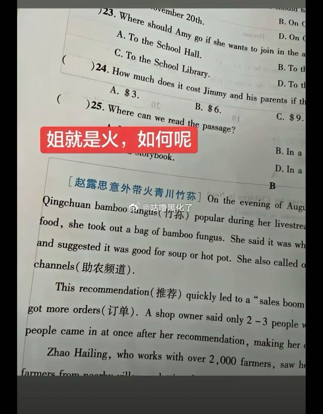 坏菜了 考试卷真考赵露思 