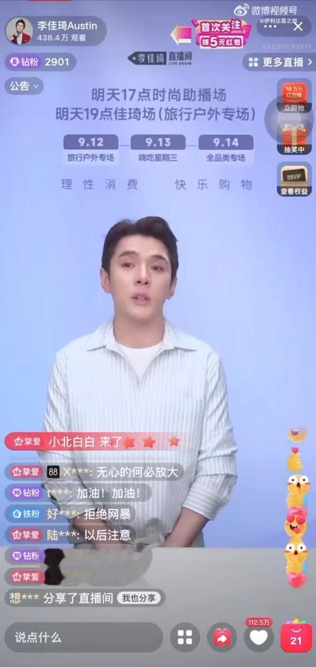 让打工人心碎！李佳琦掉粉100万痛哭忏悔，花西子跟着遭殃。
近日，李佳琦直播间发