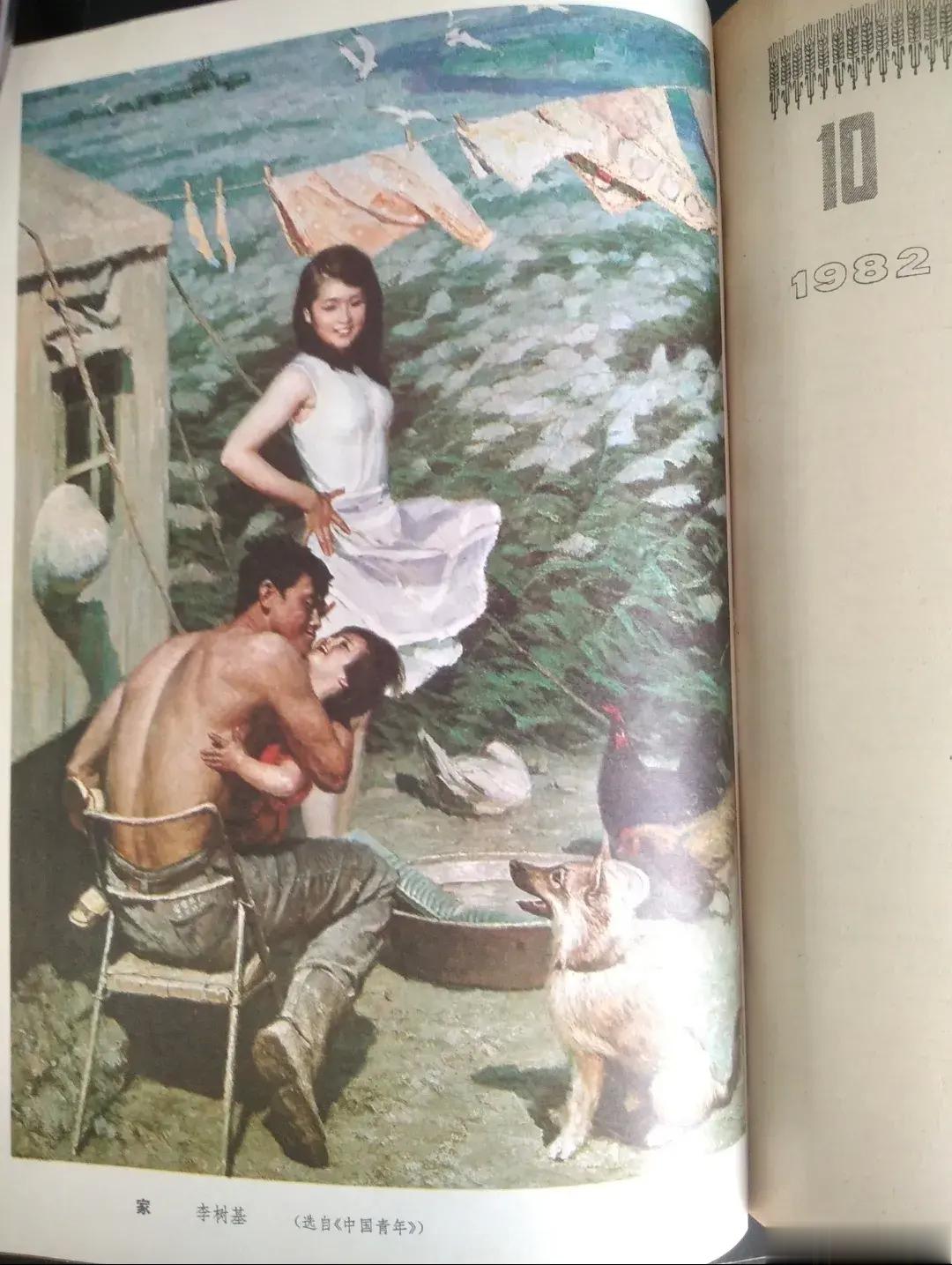 上世纪80年代的杂志插图：工人家庭的幸福生活。40年后的疑问包括：买得了学区房吗