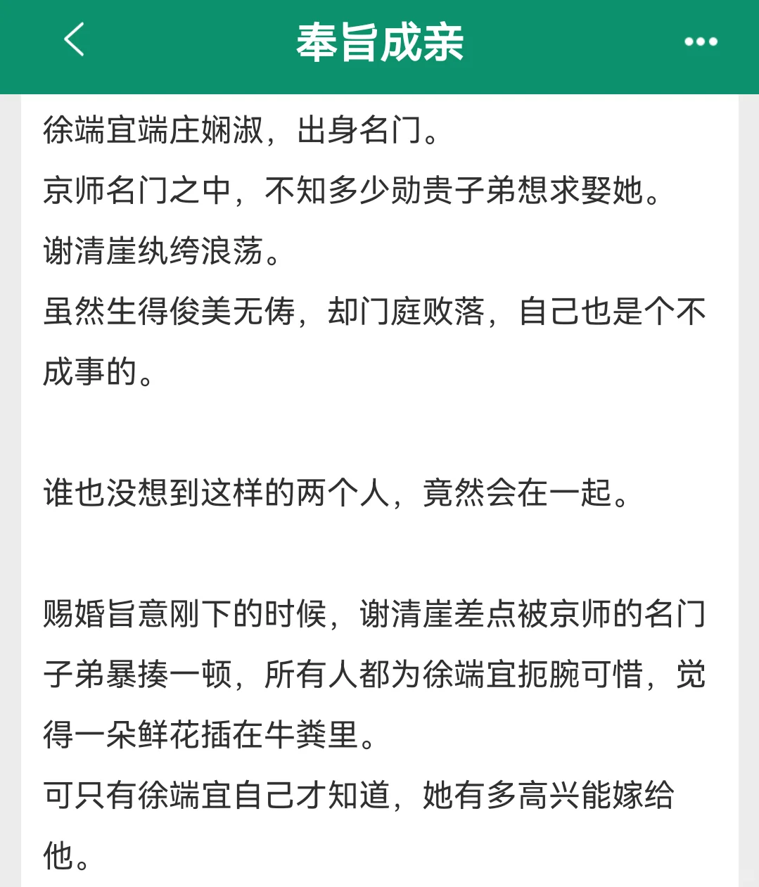 先婚后爱🌟少年将军想做妻管严