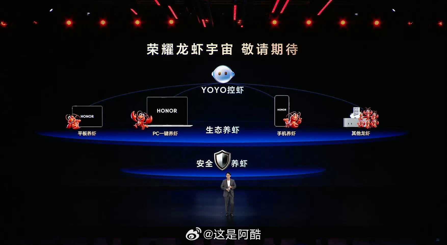 我嘞个！紧跟时事啊！直接来了个龙虾王？荣耀同步推出“龙虾宇宙”，支持PC一键养虾