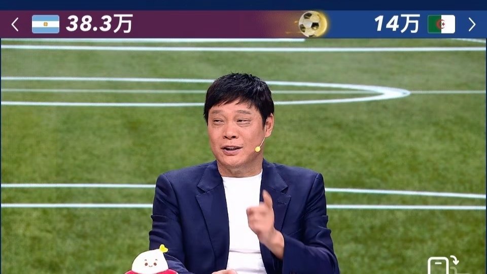 世界杯 范志毅这大黑眼圈，熬成熊猫眼了 