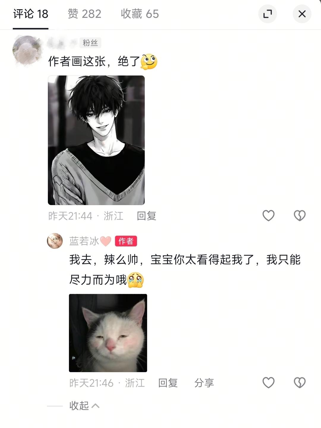 这张太难了，画得不像，尽力了😭