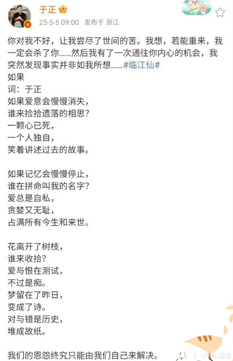 于正晒白鹿临江仙血泪照还没有看过离婚仙侠[doge][doge][doge]这个