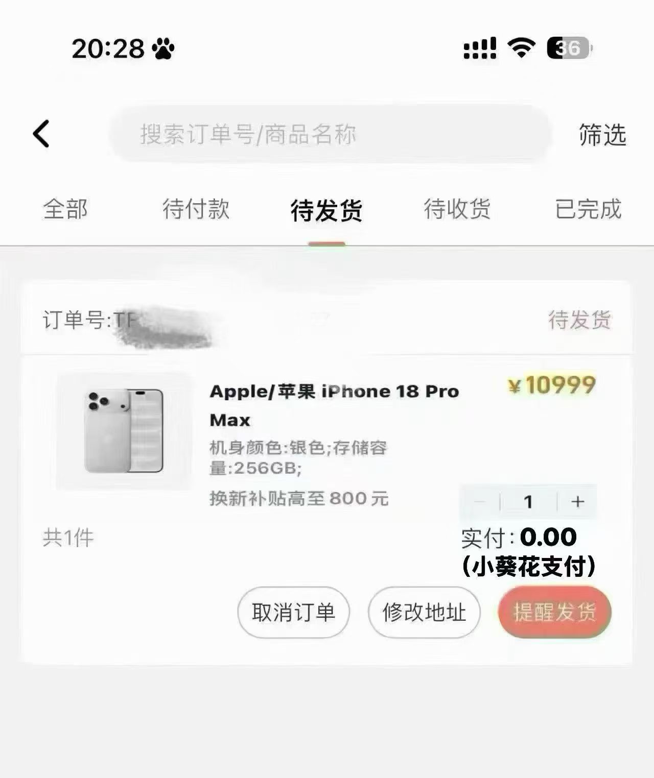 不多说 我真牛b啊  全款拿下iPhone18pro Max ​​​