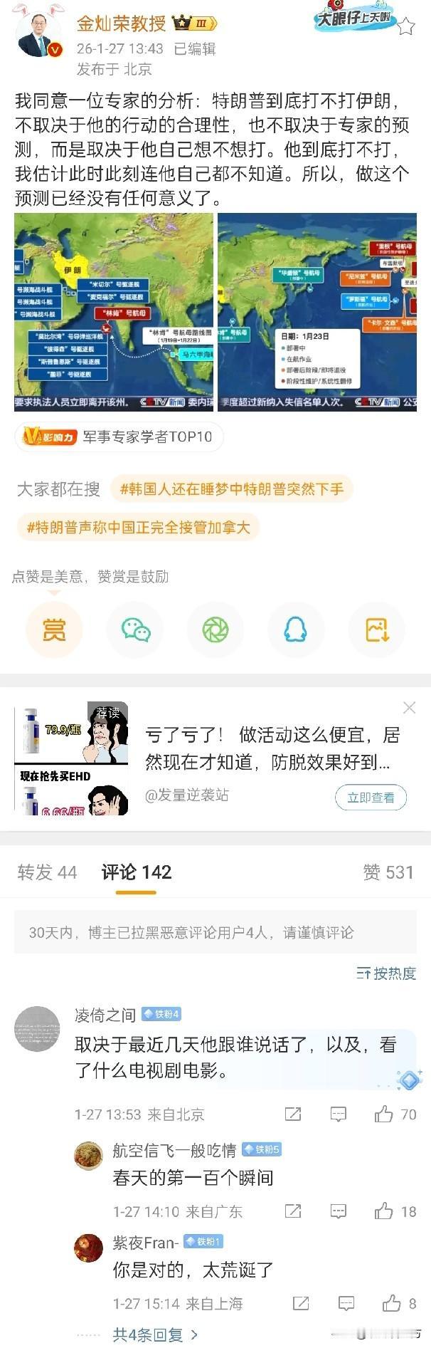 金教授说得对，现在最大的确定性，就是特朗普的不确定性。他行事就如同一个生理机能减