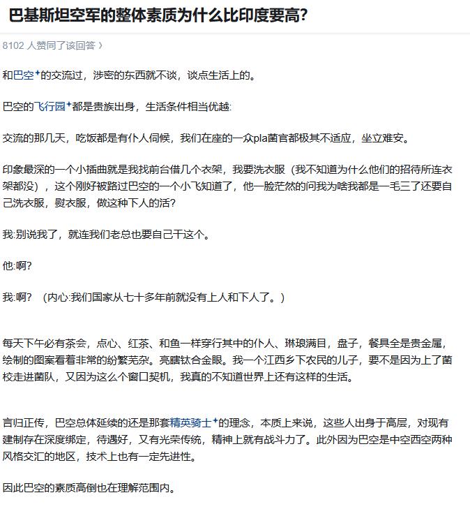 巴基斯坦只需要建立一支单方向，以截击为主要专业的空军即可。

印度需要在三个方向