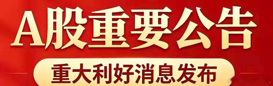 5月31日A股重要公告汇总一、停牌复牌与控制权变更- 艾德生物(300685)：