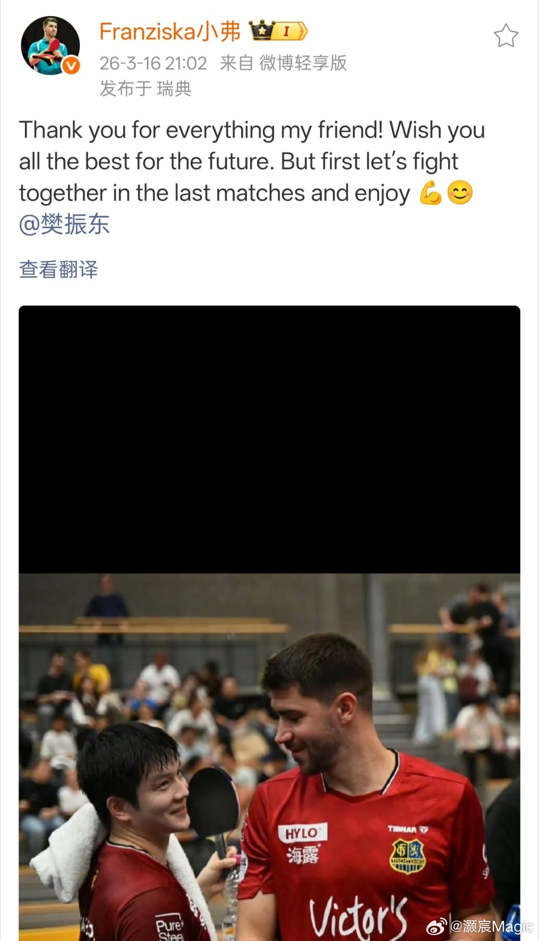 弗朗西斯卡发文感谢樊振东：Thank you for everything my