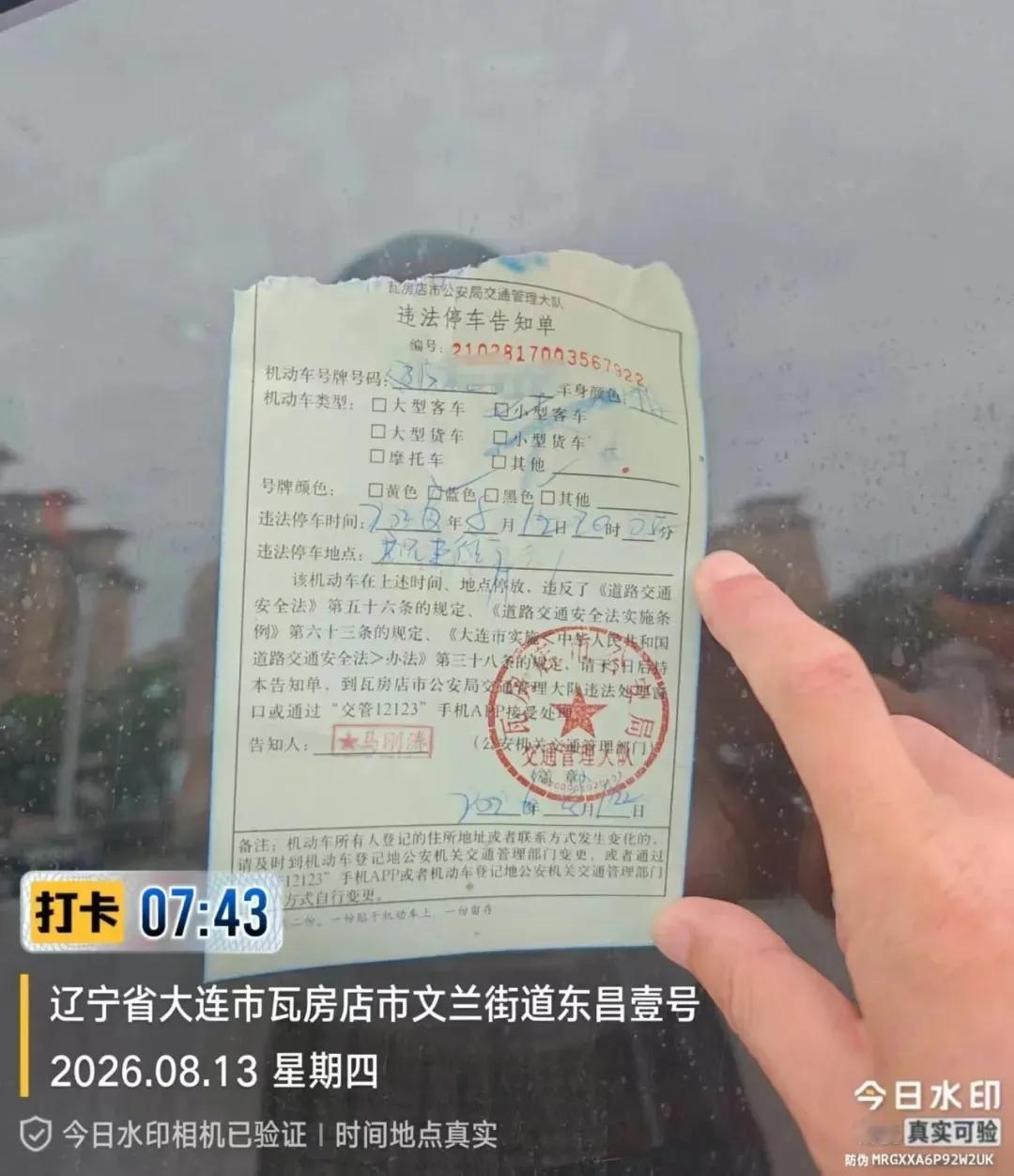 法律分析：从“夜间贴罚单”，看行政执法的可预期性与信赖保护

作者：辽宁昌信律师
