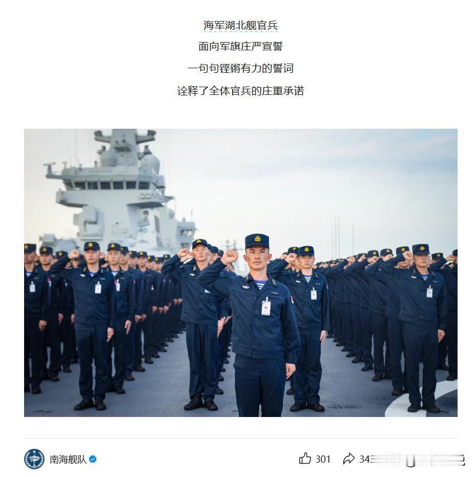 官宣！075四号舰，湖北！建军节当天，南部战区海军部队以多种形式，庆祝共同的节日