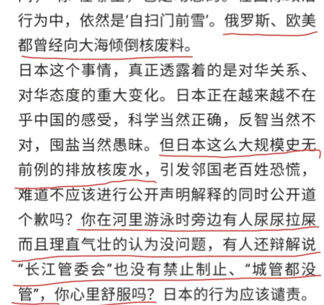 替小日本洗白，居心何在。

小日本的700亿公关费，果然效果不一般，敢于让一些汉