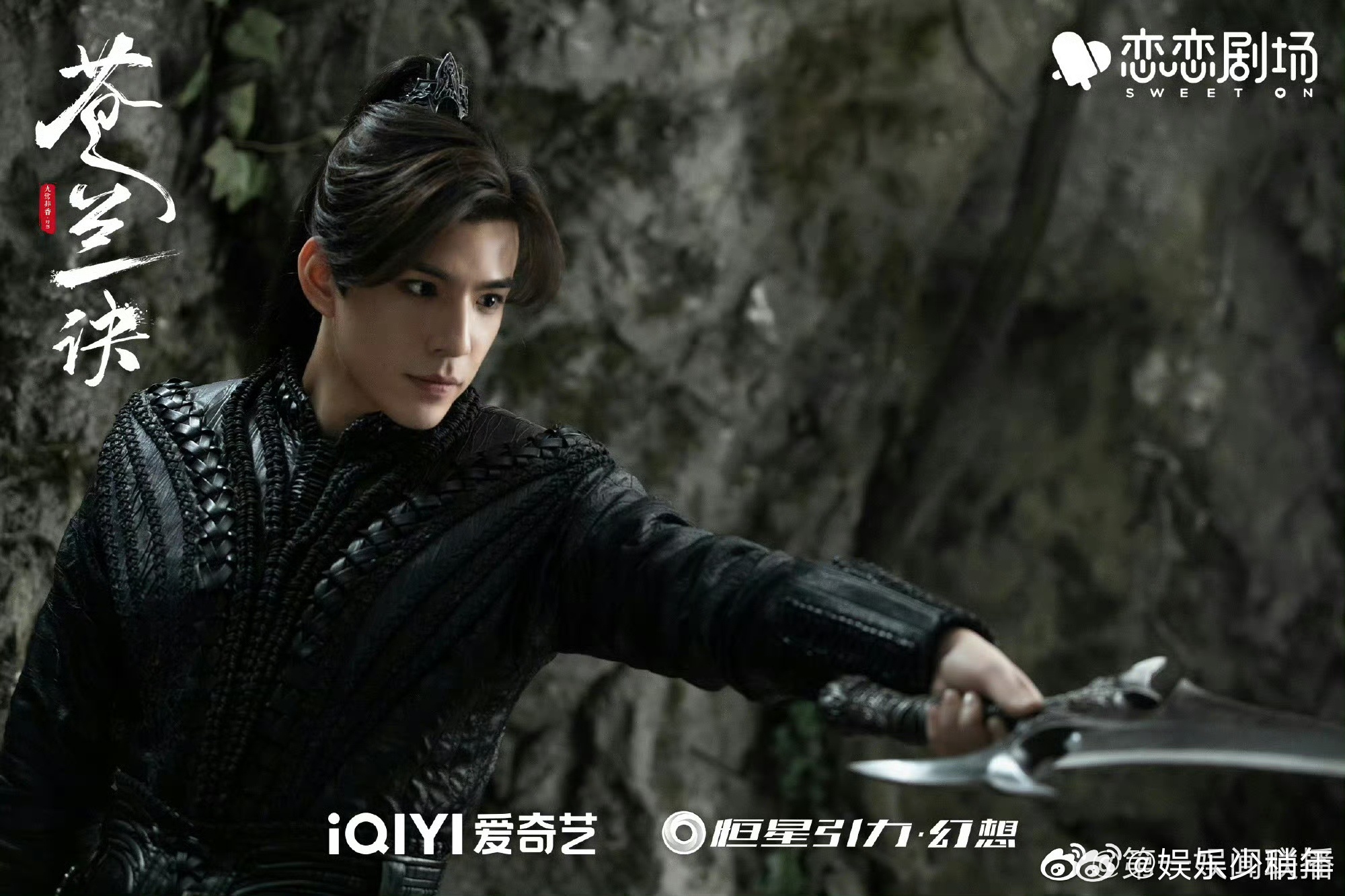 林柏叡原来是苍兰诀里的大黑龙 很多人都是从大黑龙认识林柏叡，这次扬州半马让更多人