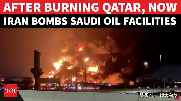 以色列空军炸了伊朗两大核心石油设施。伊朗毫不示弱，直接打击了沙特最大的石油化工基