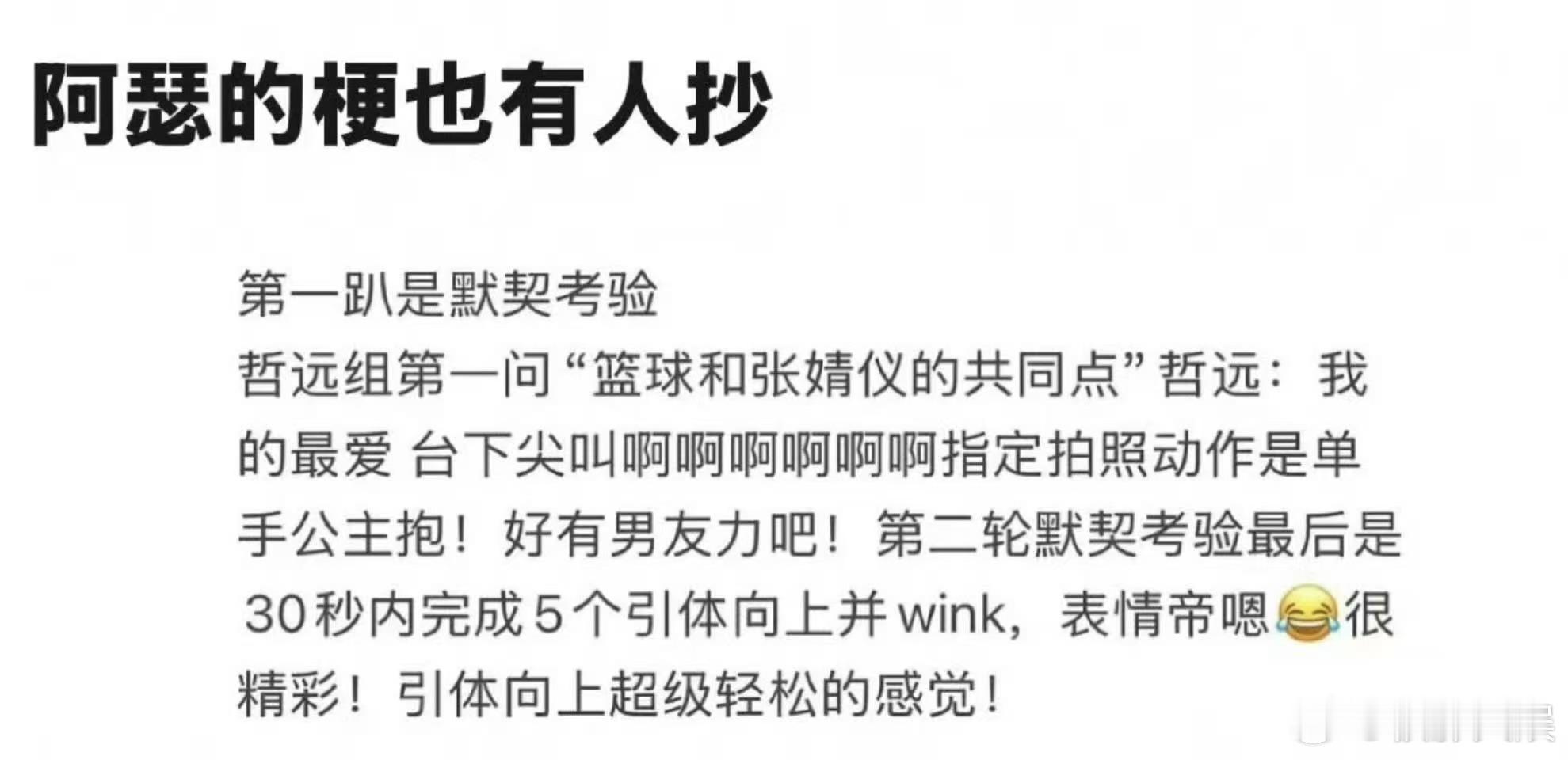 陈哲远玩了陈飞宇的梗陈哲远hi6玩了陈飞宇的梗陈哲远玩了陈飞宇的梗，如何，哇喔 
