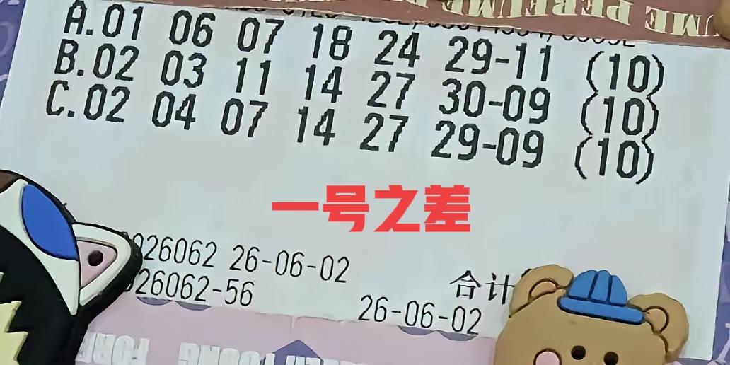 如果这张票是真的，那这位彩友也要哭晕在厕所！只差一个号码与10注一等奖擦肩而过，