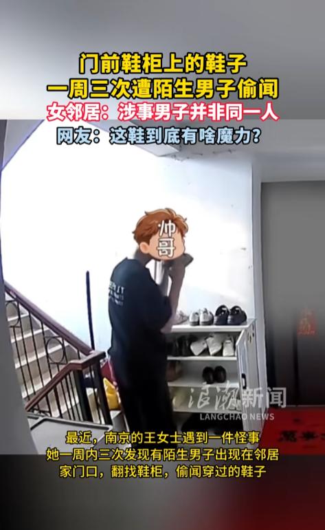 ，“这也太重口了！”7月4日报道，江苏南京，一女子查看监控时发现，就在这最近一周