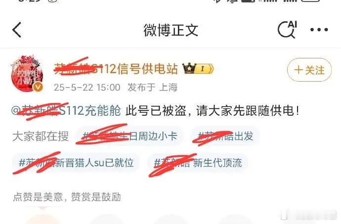 被楼丝笑暴富了，职能站居然能被队友粉丝给盗了，哈哈哈哈哈哈[笑cry][笑cry