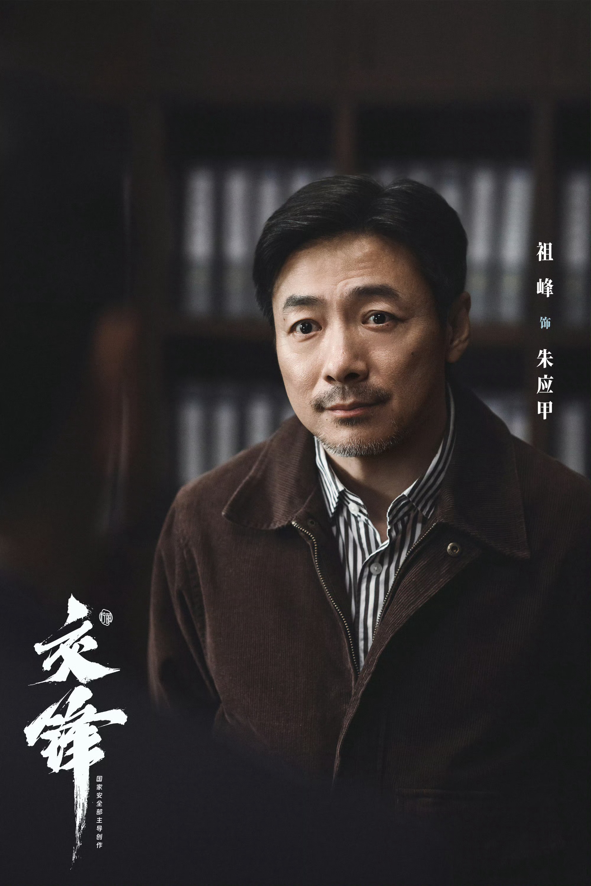 国安部首次主导创作的剧《交锋》重磅开播，国安部全程主导创作，历经多轮保密审查，双