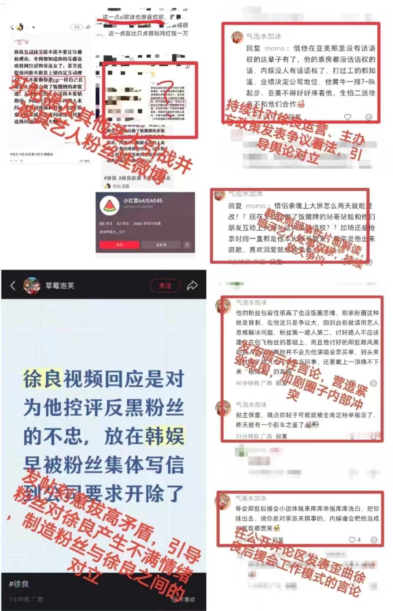 【挂黑公告】1⃣️小红书用户名:「废猫姓徐XL0208」现已改名「小红薯6A63