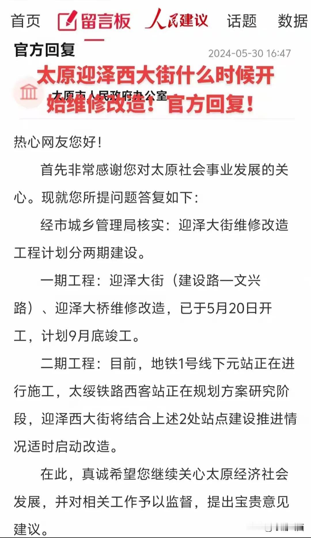 三十年河东三十年河西，现在三十年河东三十年依然河东！迎泽大街桥东段灯火辉煌的时候