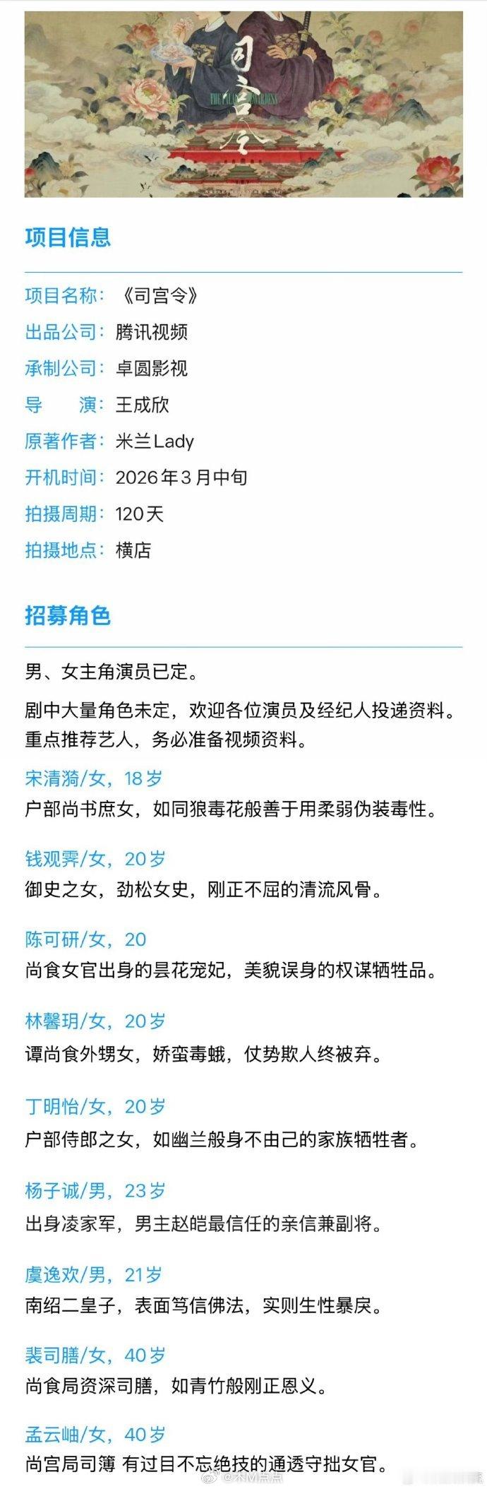 🍉🍉宋祖儿和丁禹兮的剧基本算是定下来了，编剧是司藤的编剧～她后边好几部剧等着