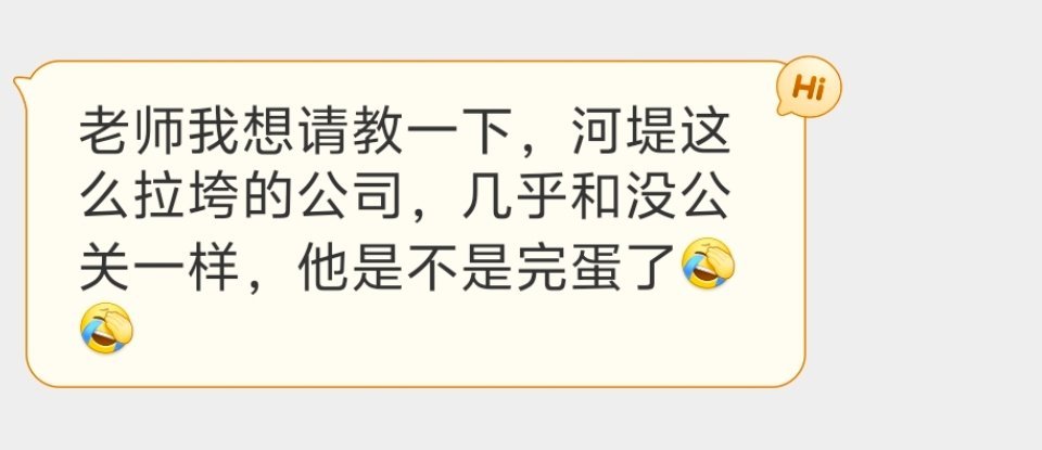 怎么会完蛋呢？这件事说到底不过是王鹤棣自己情商不高处置不力，然后被有心人发酵推波