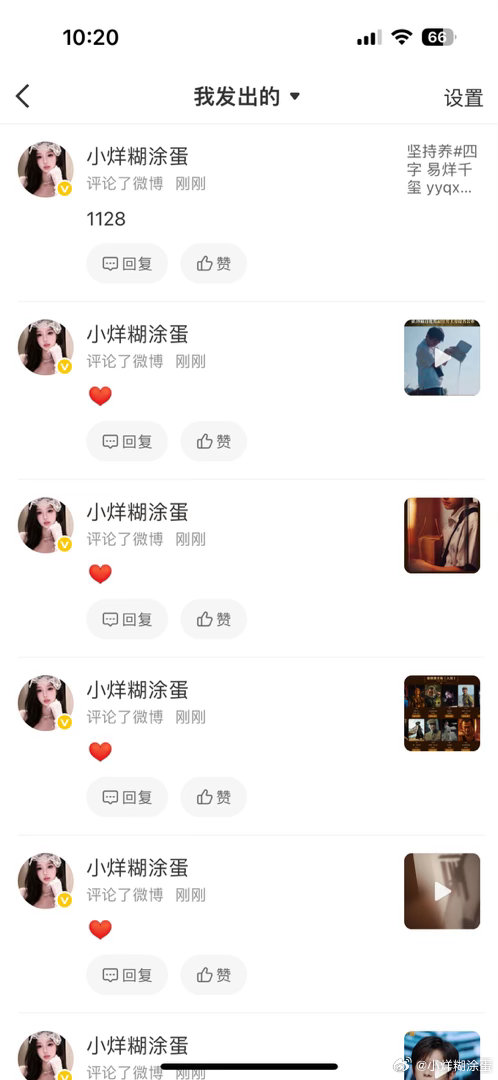 0714烊铁  专栏 · 糊涂蛋の📊➕反黑