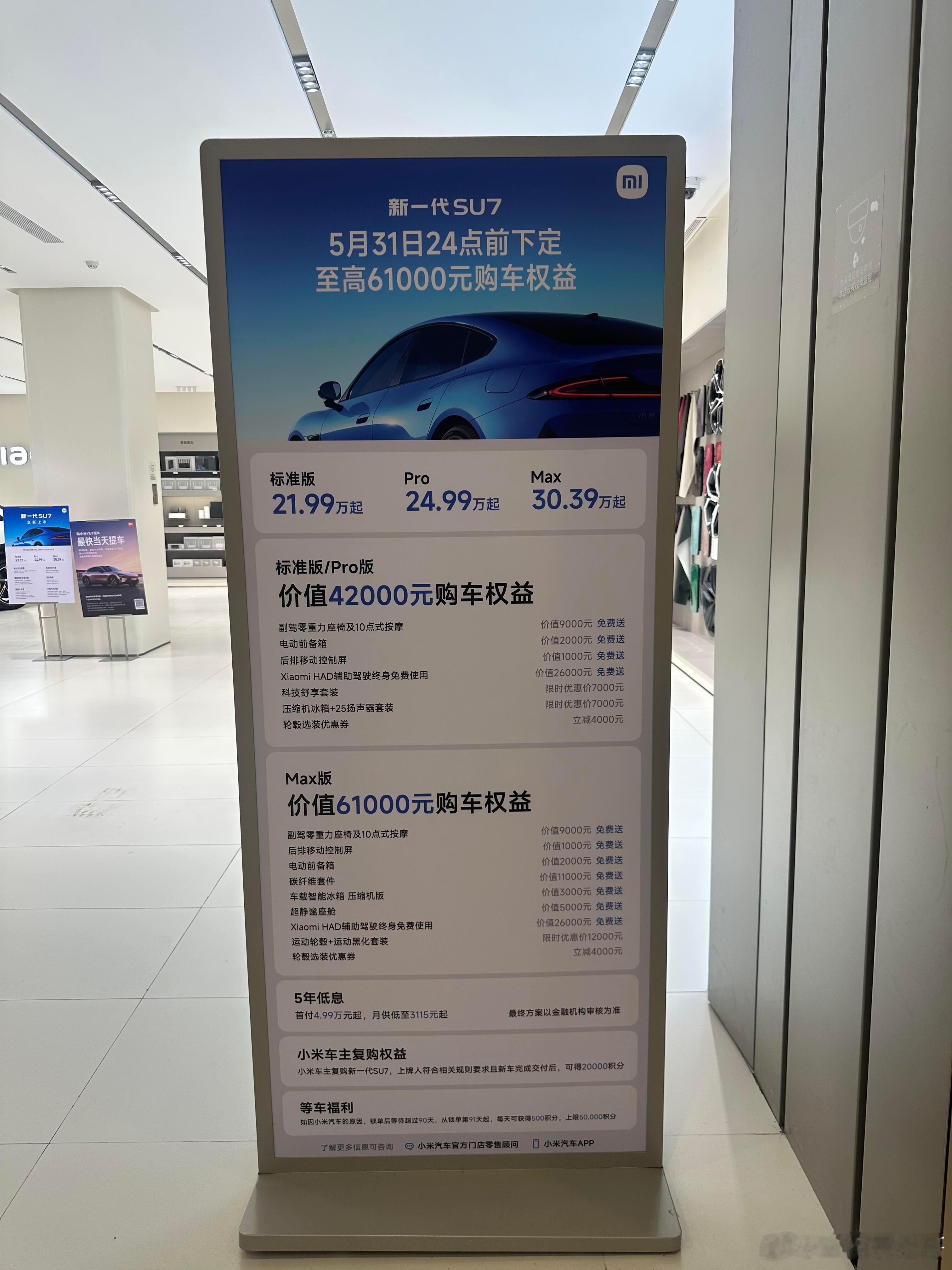 大v聊车 现在小米电车准入门槛这么低吗？ 