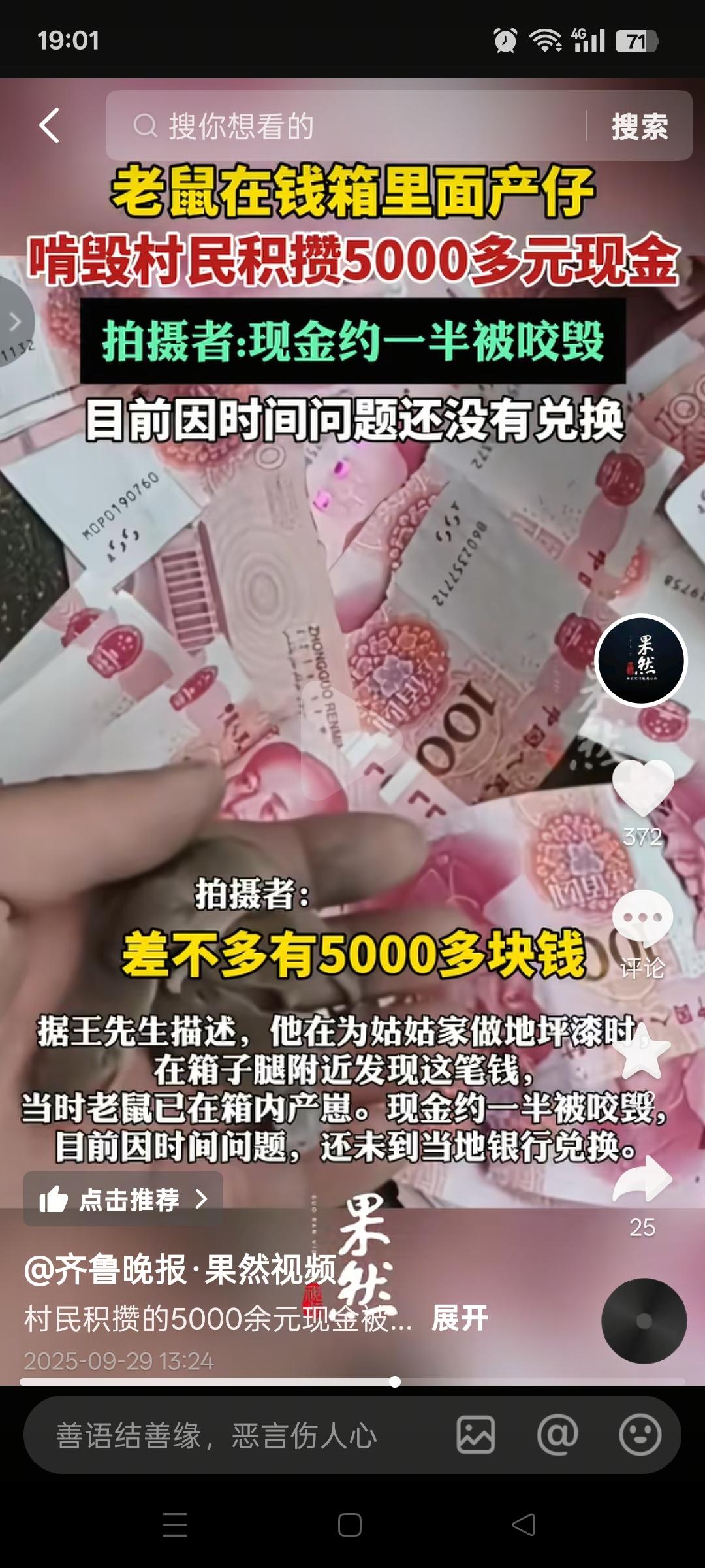 9月28日，河南驻马店泌阳县发生了一件让人心疼的事儿。王先生帮姑姑家做地坪漆时，