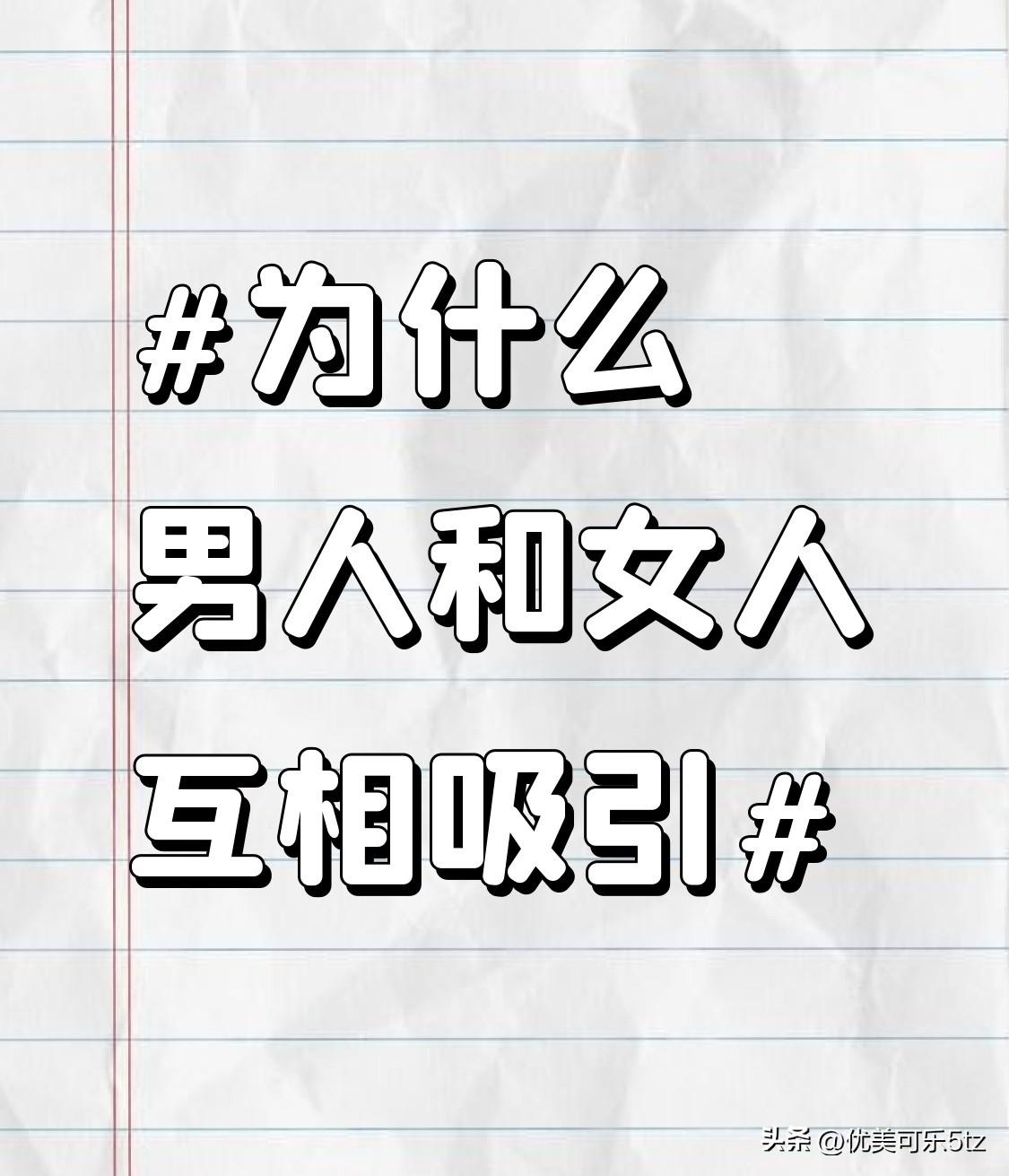 而男人眼中女人的善良，更多地体现在细腻的情感关怀中。女人在生活中温柔地照顾家人，
