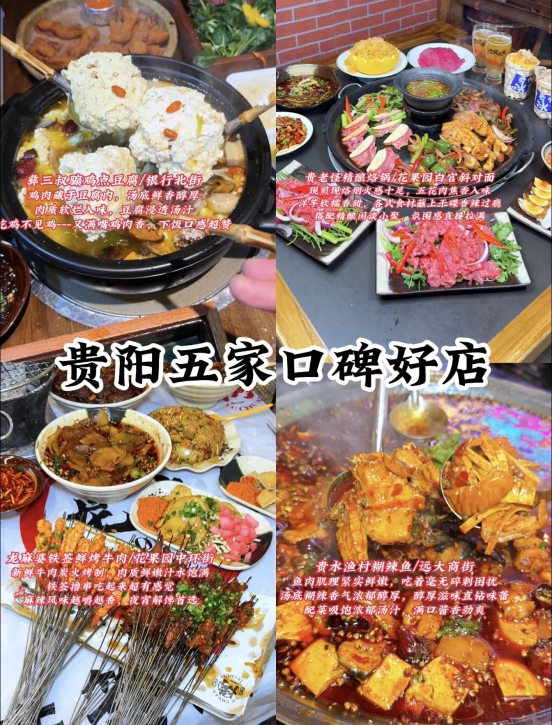 逛贵阳照着吃！5家实打实好吃的宝藏小店