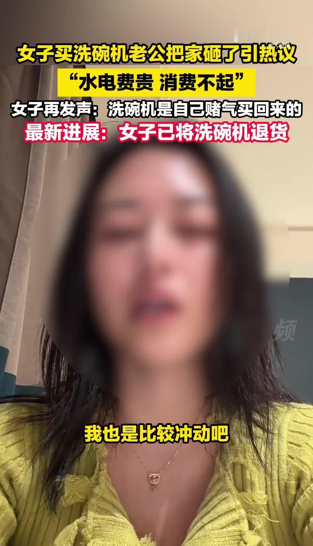 广东女子因买洗碗机遭丈夫砸家，这件事为什么能火？切中了当下家庭关系、劳动分配的哪