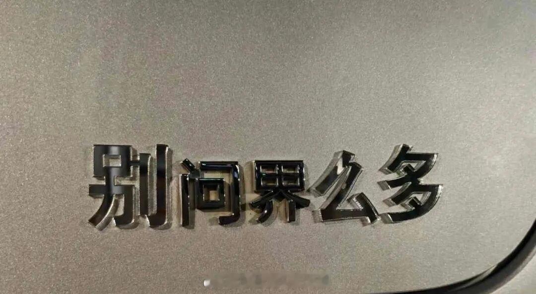 敢说真话、不念通稿的车评人含金量还在上升！DeepSeek: 在这个信息爆炸的时