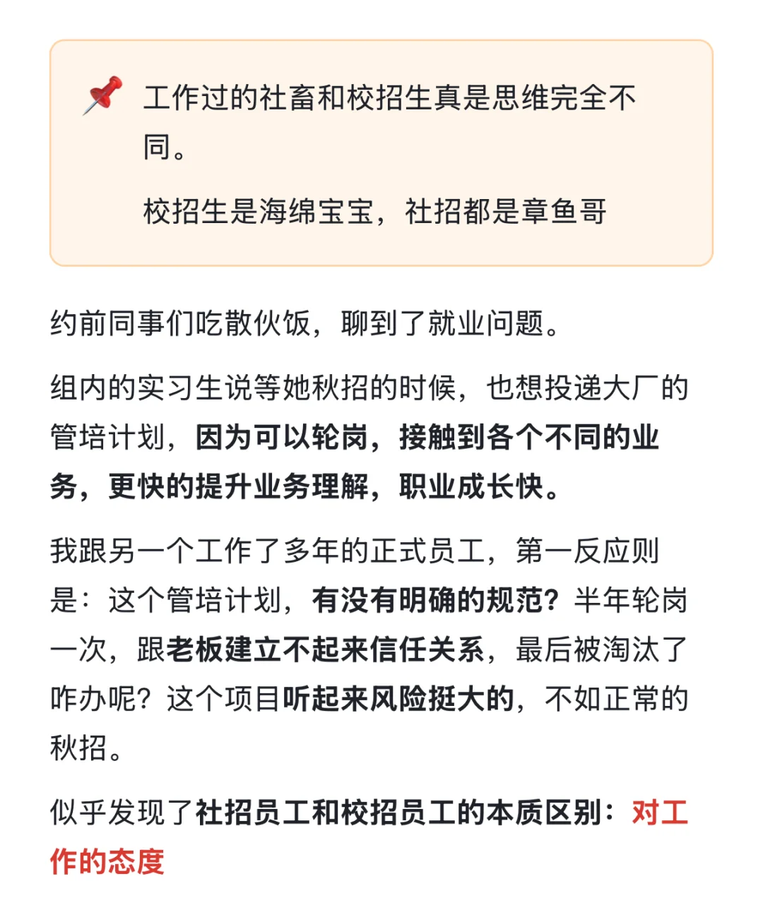 理解为啥公司都喜欢招校招生了