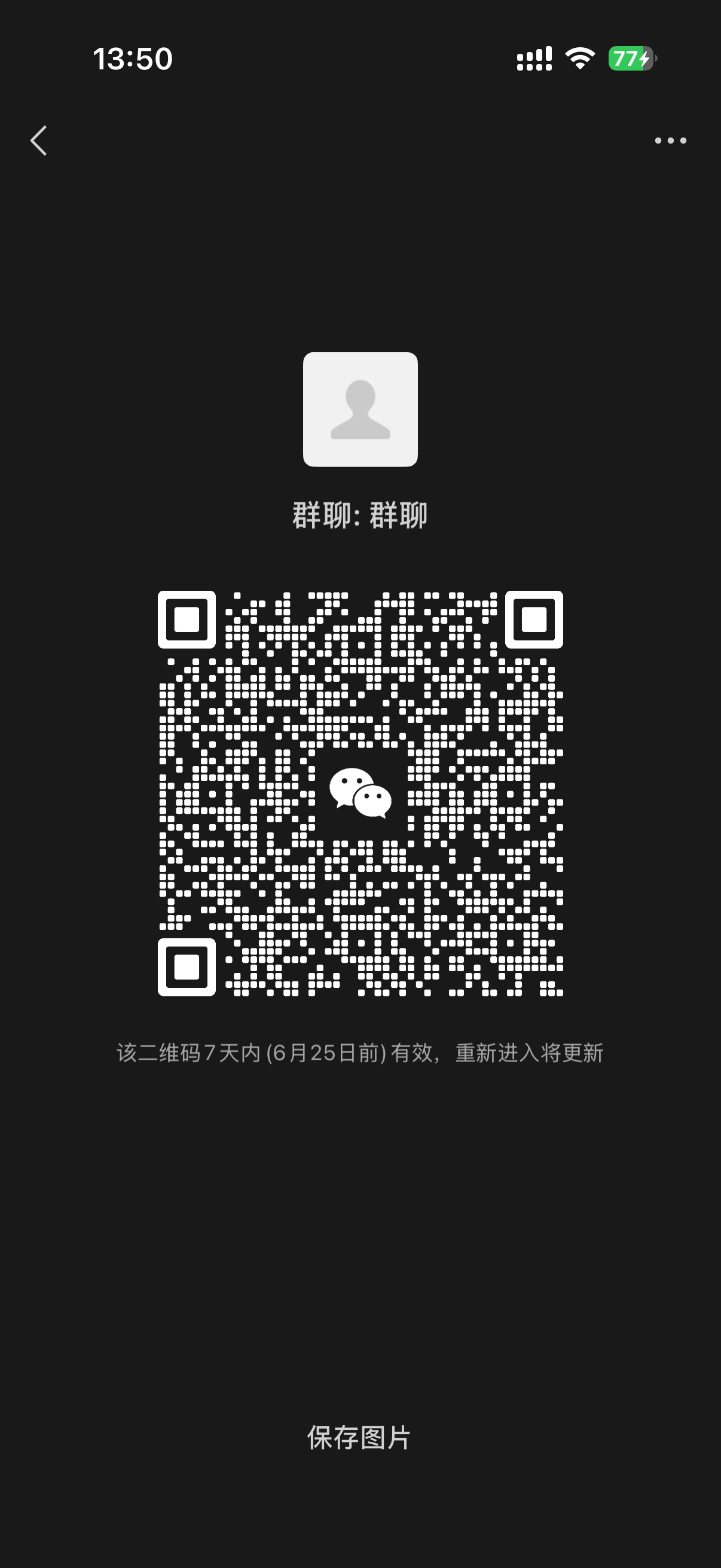 花友群，只限制养花的进入。 