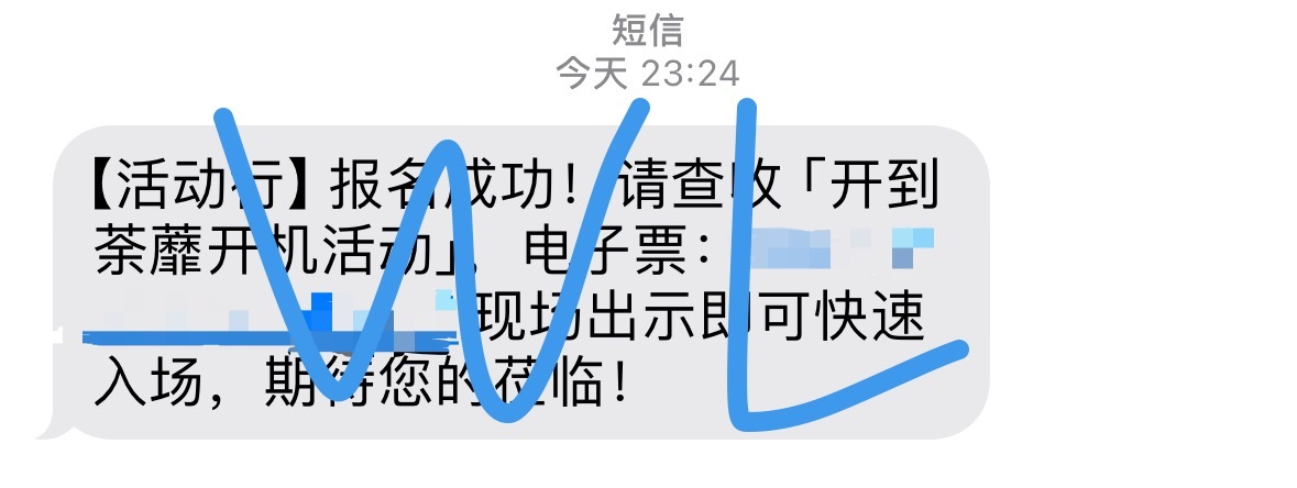 好的 见面